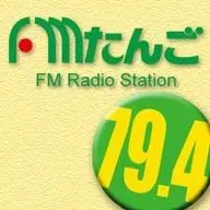 FMたんご (FM Tango) 配信中