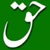 Awaz-e-Haq World Radio بث حي