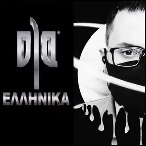 Greece Mix Music