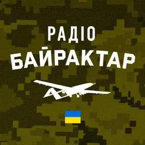 Радіо Байрактар