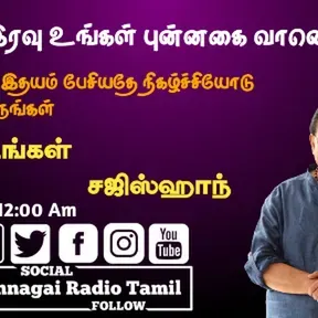 Punnagai Fm