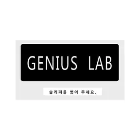 Genius Lab