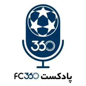 اف‌سی ۳۶۰ || FC360