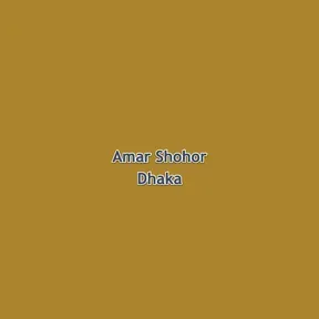 Amar Shohor Dhaka