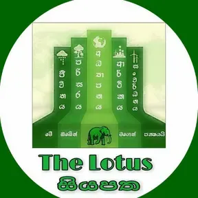 THE LOTUS