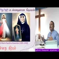2021-03-07_Sermon(Noble God-05 - உன்னத தேவன்-05)_Ps.Raja Thomas