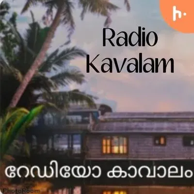 (9) രാമമംഗലം ശ്രീ ബാലനരസിംഹ ക്ഷേത്രം