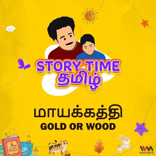 மாயக்கத்தி | GOLD OR WOOD