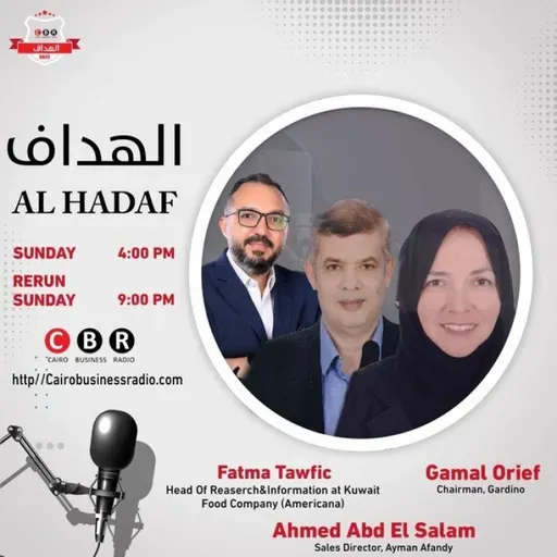 Al Hadaf - Fatma Tawfik