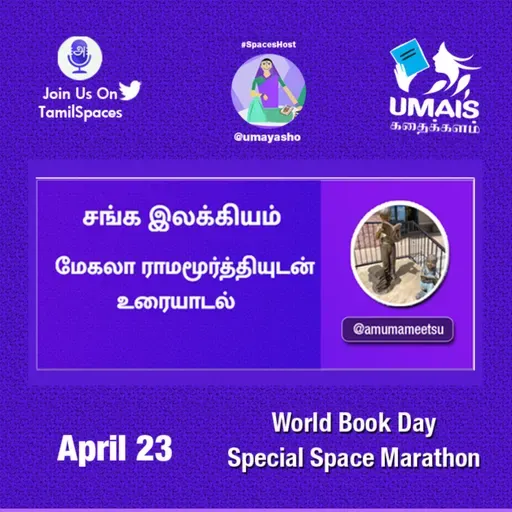 18 சங்க இலக்கியம் - மேகலா ராம்மூர்த்தி #WorldBookDay #SpaceMarathan