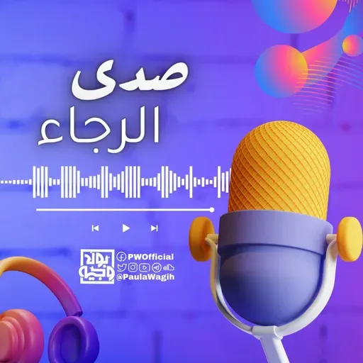 راقب قلبك