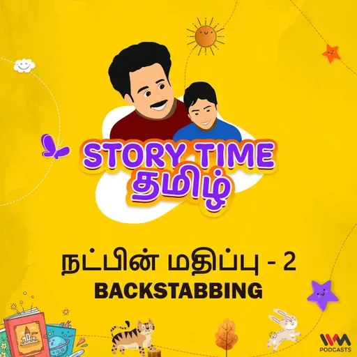 நட்பின் மதிப்பு - 2 | BACKSTABBING