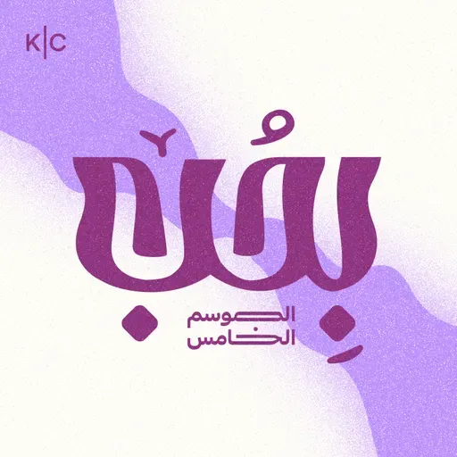 عندي حكاية