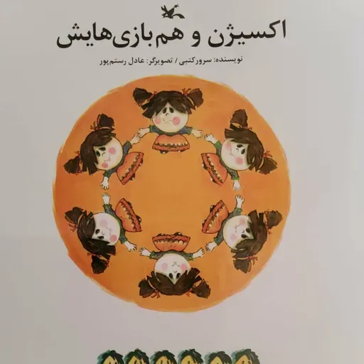 اکسیژن و همبازی هایش