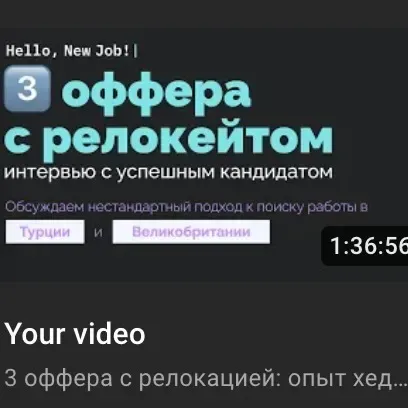 3 оффера с релокацией: опыт хеда маркетинга на рынке Турции и Великобритании