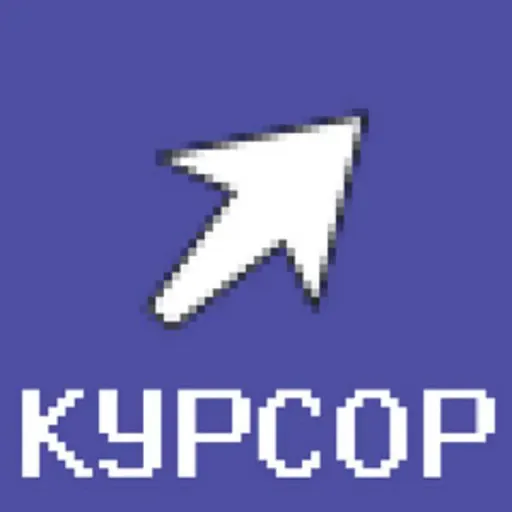 Подкаст "Курсор". Сезон 1. Эпизод 62.