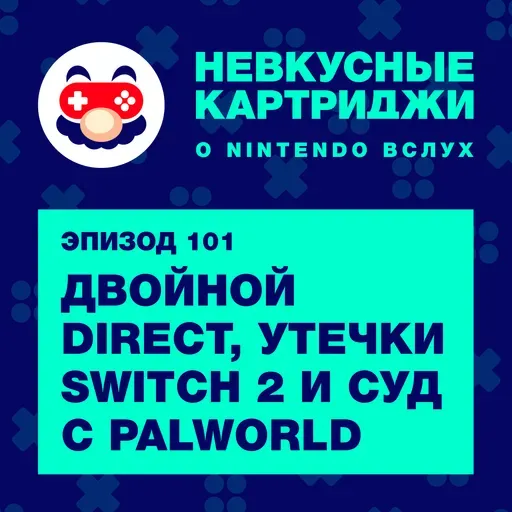 Двойной Direct, утечки Switch 2 и суд с Palworld