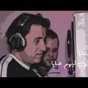 أوكا وأورتيجا وأحمد شيبه - إمتى؟