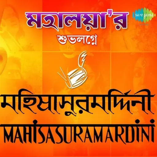 Mahalaya Mahishahur Mardini_Birendra Krishna Bhadra.mp3