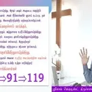 2021-04-25_Sermon(Noble Manna-03 - உன்னத மன்னா-03)_Ps.Raja Thomas