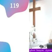 2021-05-02_Sermon(Noble Manna-04 - உன்னத மன்னா-04)_Ps.Raja Thomas