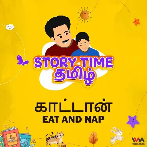 காட்டான் | EAT AND NAP