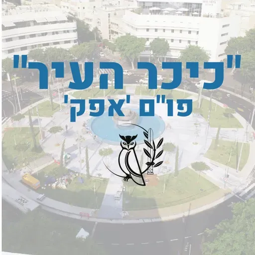 בית הדין המשלב