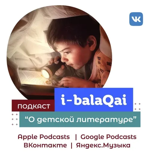 I-BALAQAI. Как отобрать гаджет у ребенка?