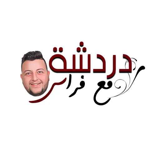  الإعلامية كاثي فرّاج  حلقة 1