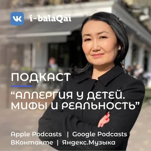 О том, как стерильные условия влияют на развитие аллергии, рассказала эксперт