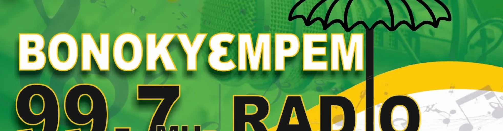 Bonokyempemradio