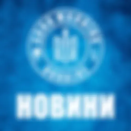 Новини