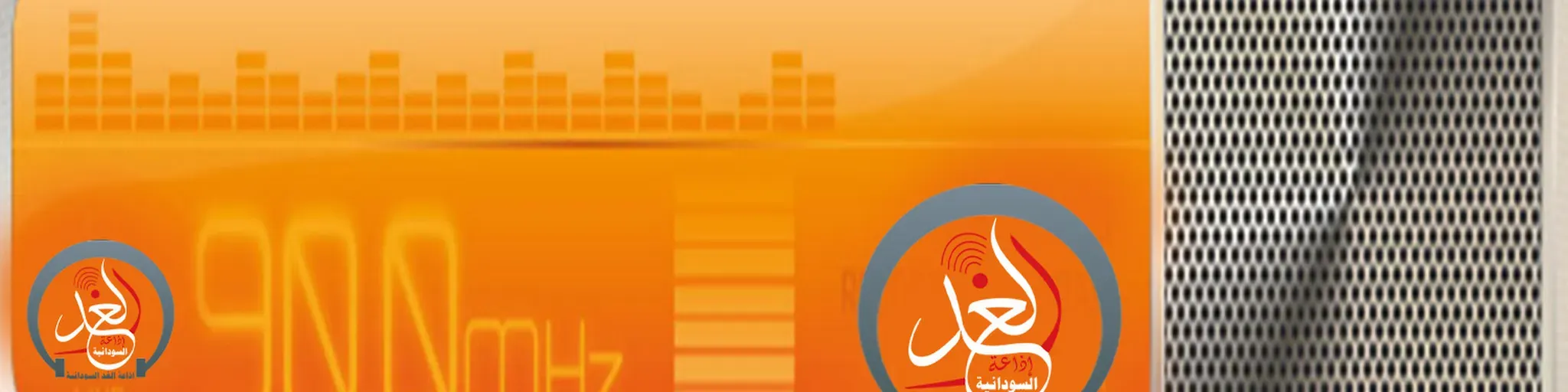 راديو الغد السودانية Radio Alghad su