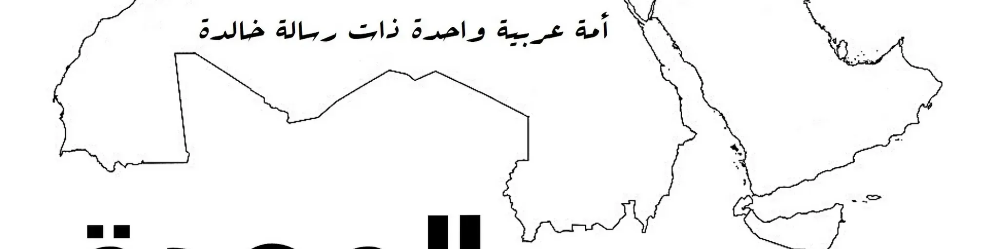 اذاعة الوحدة
