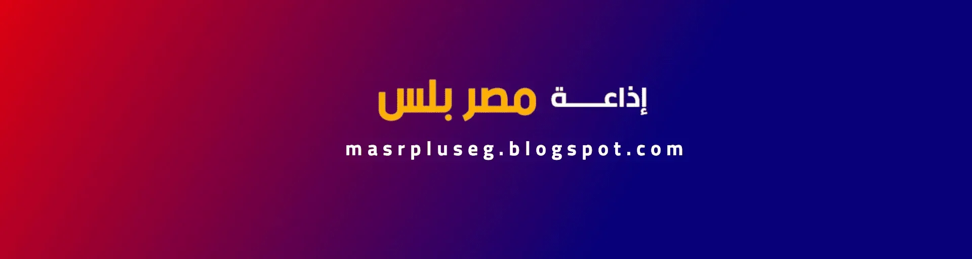 masr plus