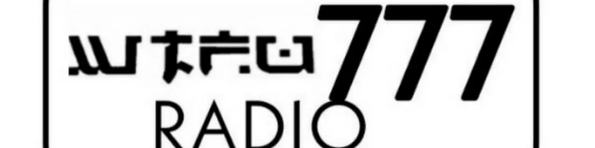 WTFU777 RADIO