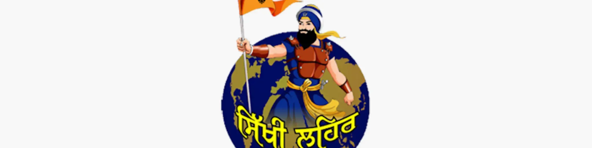 Sikhi Lehar Radio