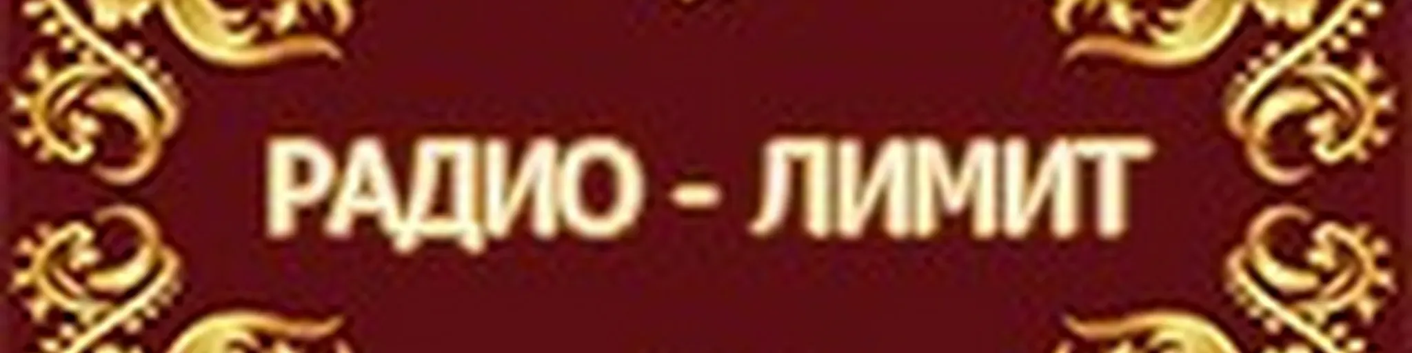 Radio-limit