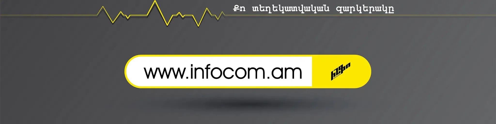 Infocom