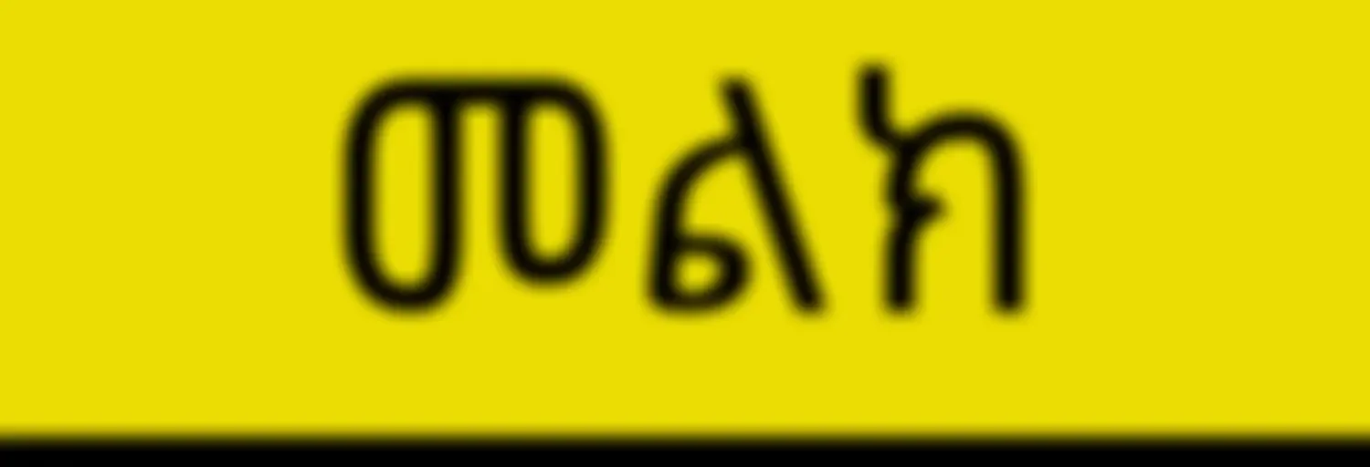 የኢትዮጵያ መልክ