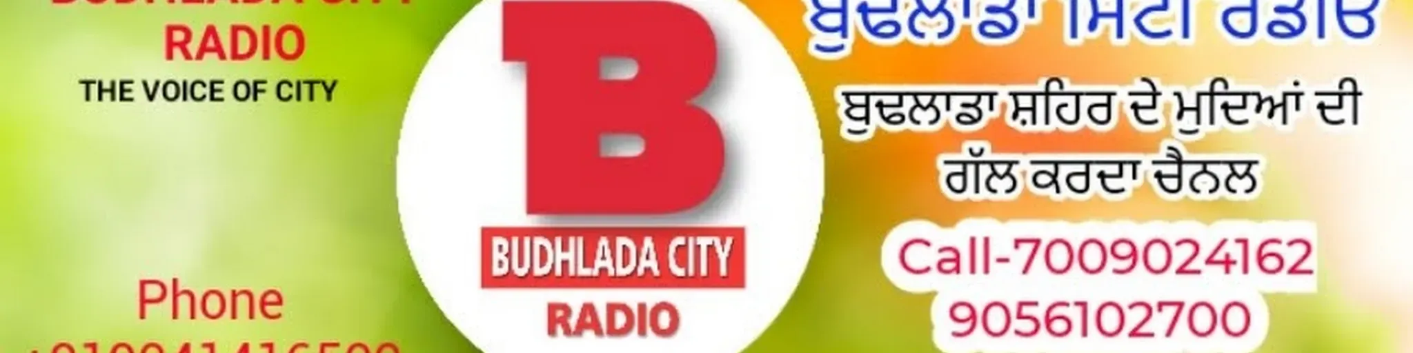 Budhlada City Radio