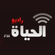 Al Haya FM (راديو الحياة إف إم) بث حي