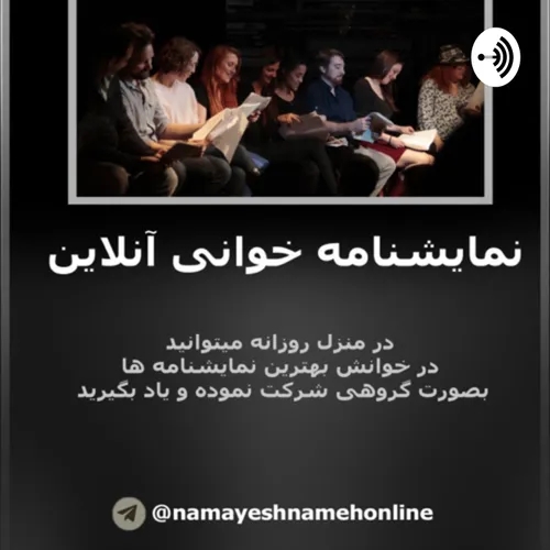 نمایشنامه ماه عسل غلامحسین ساعدی
‏telegram:@namayeshnamehonline
