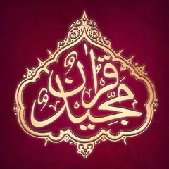 Quran Kareem