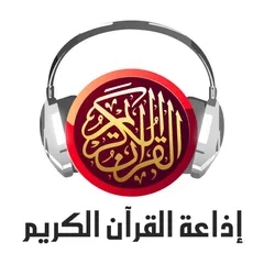 Quran Radio