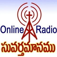 Suvarthamaanam English Online Christian Radio