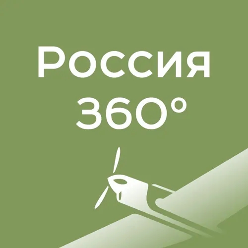 Россия 360° - Карский Метеоритный Кратер