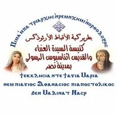 St. Mary and St. Athanasius Church كنيسة السيدة العذراء والقديس أثناسيوس الرسولي بمدينة نصر بث حي