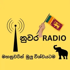 NUWARA RADIO