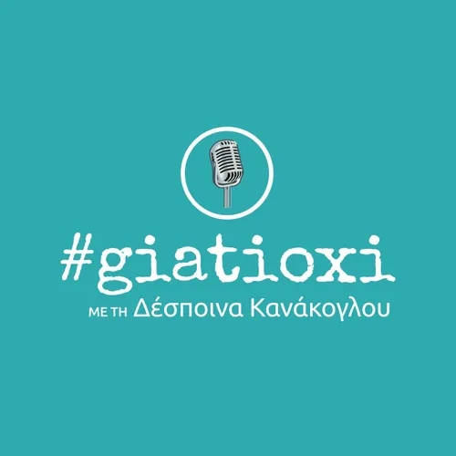 #487 - Η Ιδεοψυχαναγκαστική Διαταραχή - Θοδωρής Χαλιμούρδας